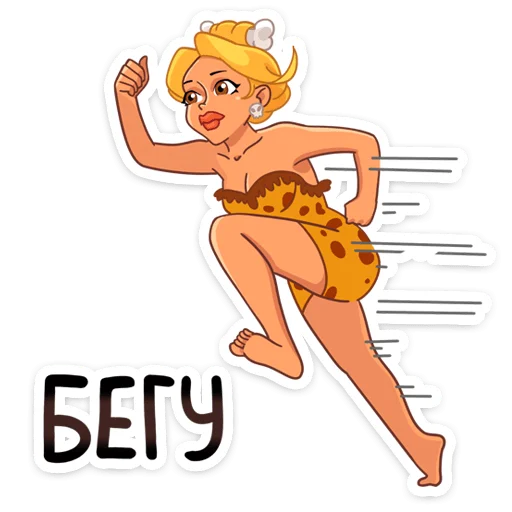 🏃‍♀ Стикер «Саванна» для Telegram