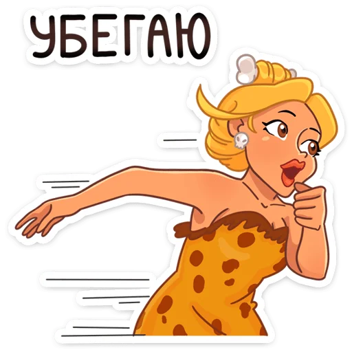 🏃‍♀ Стикер «Саванна» для Telegram