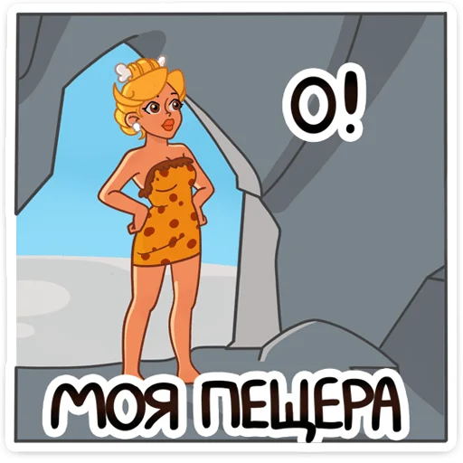 🏚 Стикер «Саванна» для Telegram