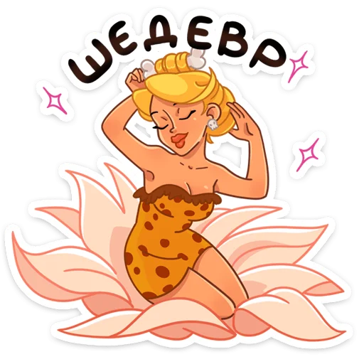 🤩 Стикер «Саванна» для Telegram