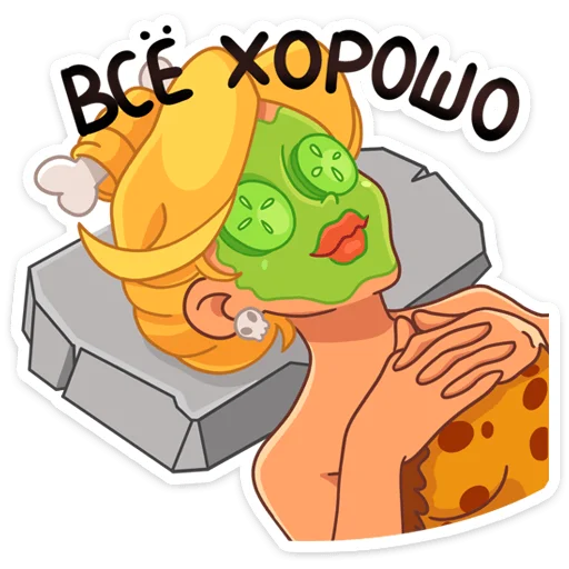 🥒 Стикер «Саванна» для Telegram