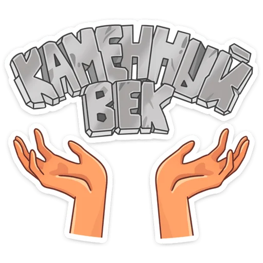 🗿 Стикер «Саванна» для Telegram