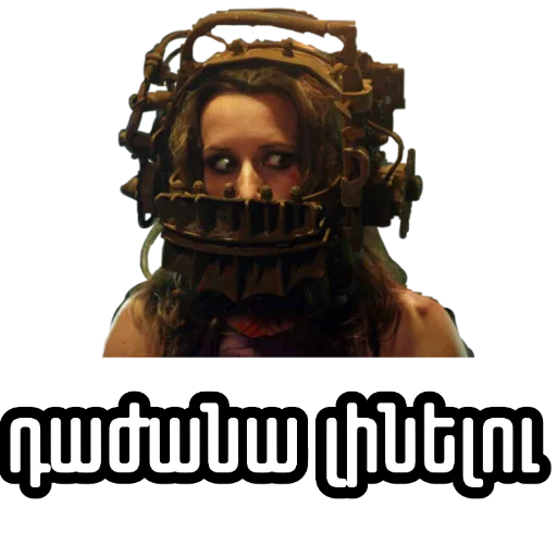 😵 Стикер «Saw» для Telegram