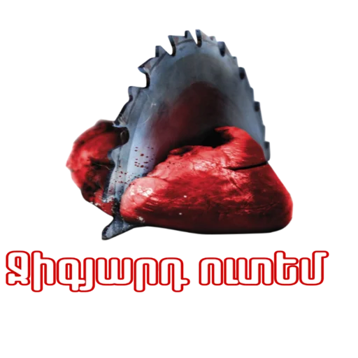 🥩 Стикер «Saw» для Telegram