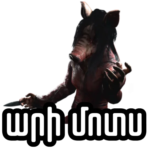 🤚 Стикер «Saw» для Telegram