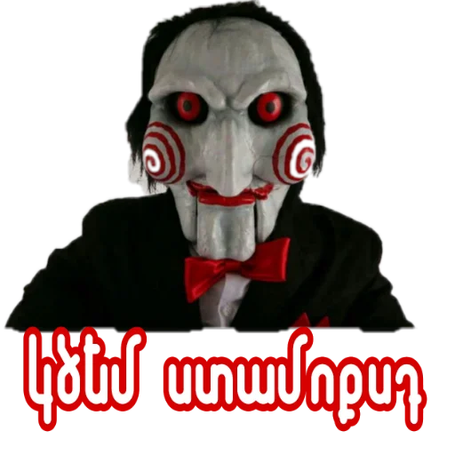 😋 Стикер «Saw» для Telegram