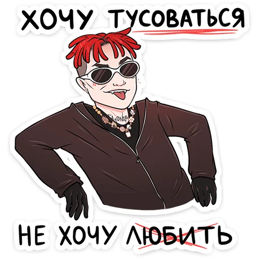 😎 Стикер «Sayonara bоль» для Telegram