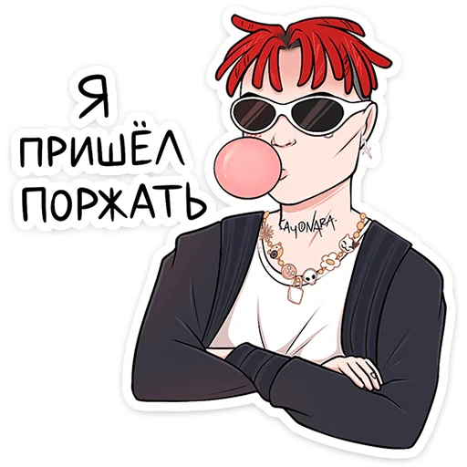 😎 Стикер «Sayonara bоль» для Telegram