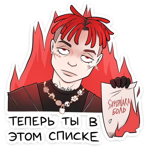 😒 Стикер «Sayonara bоль» для Telegram