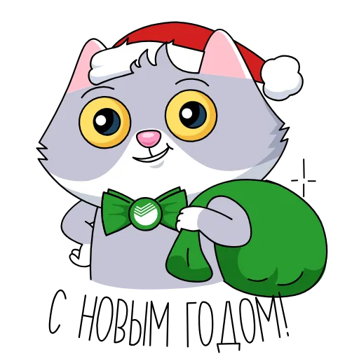 🎅 Стикер «СберКот и его Вселенная» для Telegram