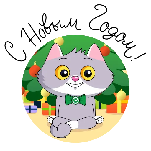 🥳 Стикер «СберКот и его Вселенная» для Telegram