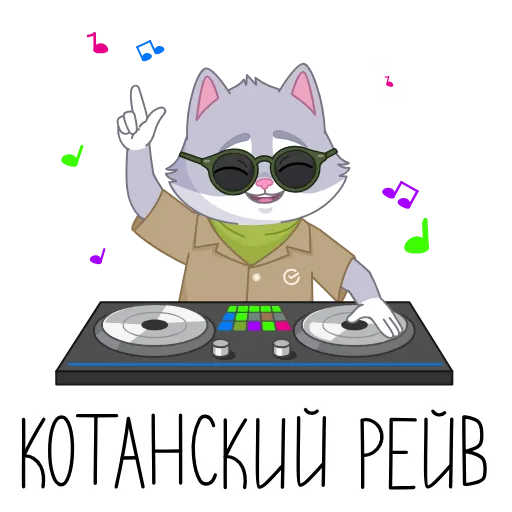 🤩 Стикер «СберКот на раскайфовках» для Telegram