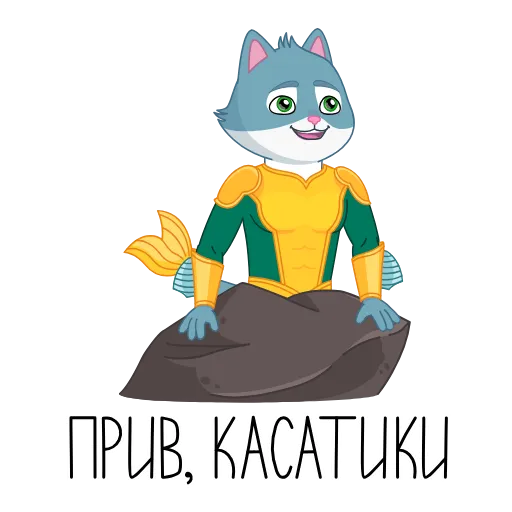 👋 Стикер «СберКот в Котоверсуме» для Telegram