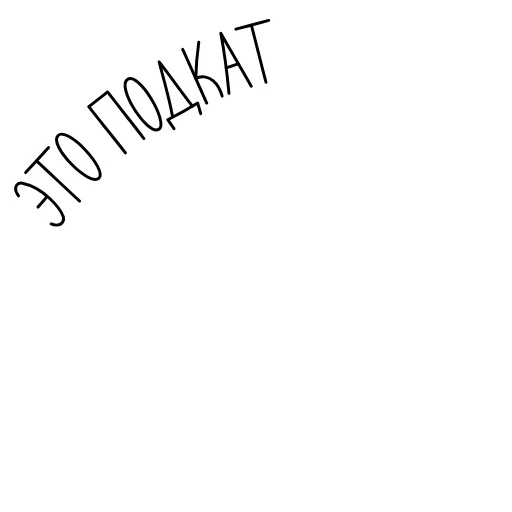 🐬 Стикер «СберКот в Котоверсуме» для Telegram