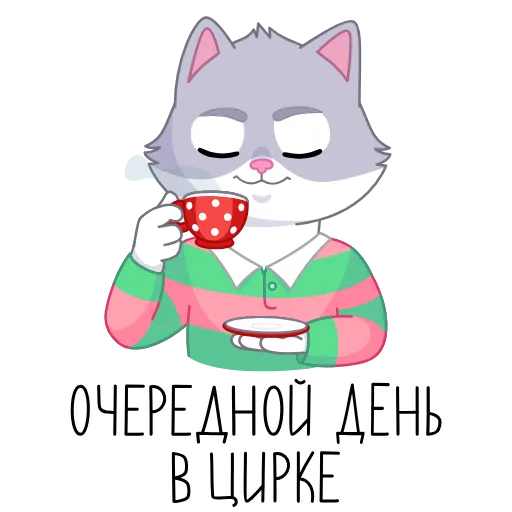 ☕️ Стикер «СберКот в Котоверсуме» для Telegram