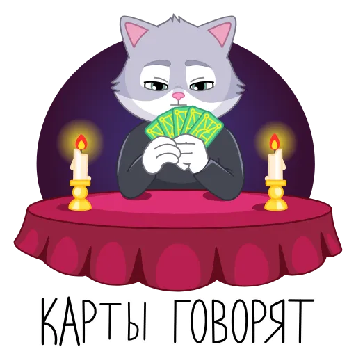 🔮 Стикер «СберКот в Котоверсуме» для Telegram