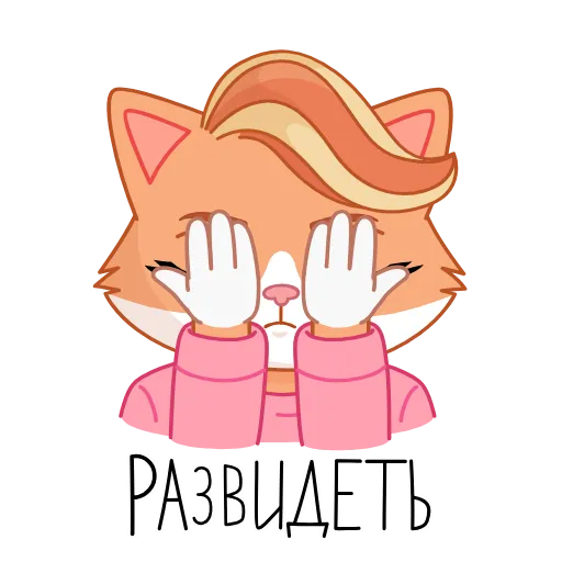 🫣 Стикер «СберКот в Котоверсуме» для Telegram