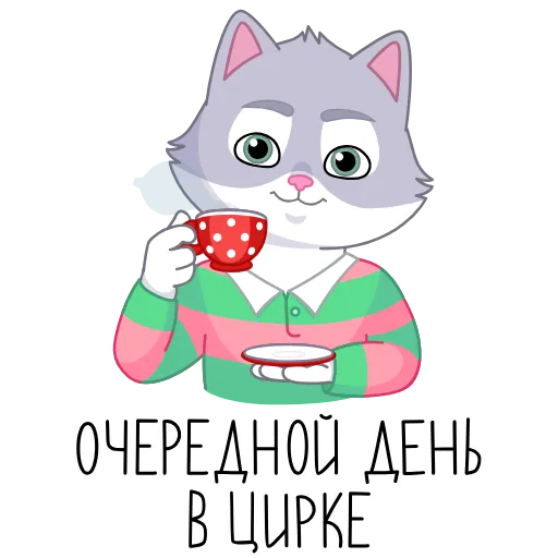☕️ Эмодзи «СберКот в Котоверсуме» для Telegram