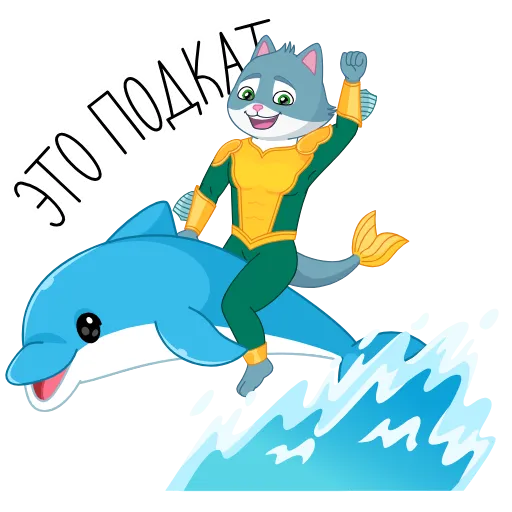 🐬 Эмодзи «СберКот в Котоверсуме» для Telegram