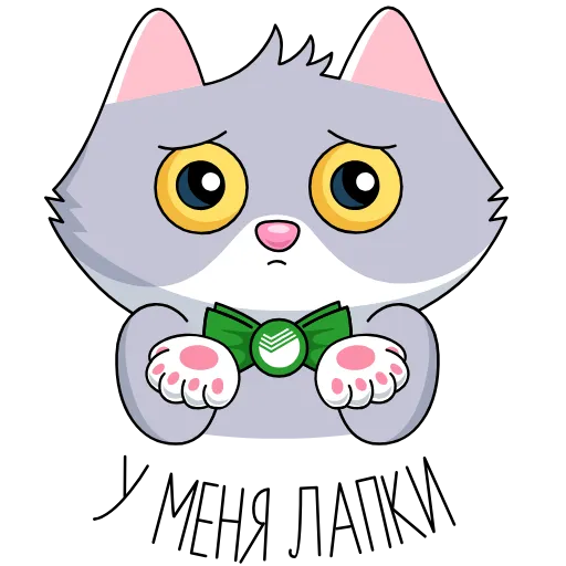 🐾 Стикер «Sbercat and Kitsy» для Telegram