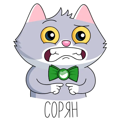 😬 Стикер «Sbercat and Kitsy» для Telegram