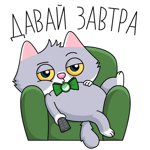 😴 Стикер «Sbercat and Kitsy» для Telegram