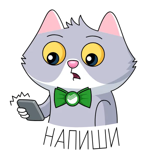 😶 Стикер «Sbercat and Kitsy» для Telegram