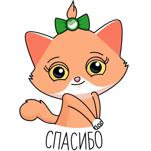 ☺️ Стикер «Sbercat and Kitsy» для Telegram