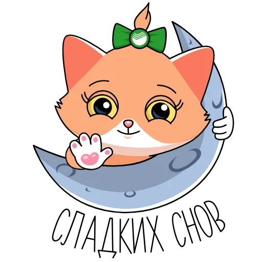 💤 Стикер «Sbercat and Kitsy» для Telegram