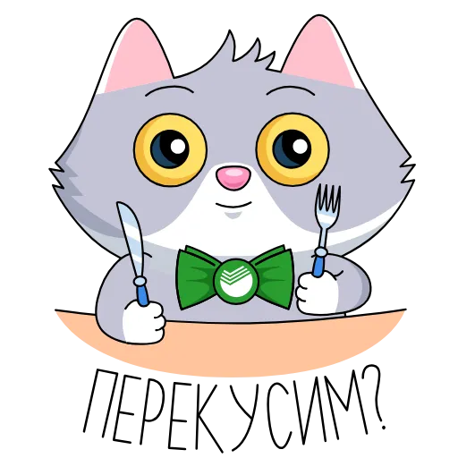 🍔 Стикер «Sbercat and Kitsy» для Telegram