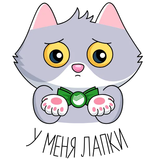 🥺 Эмодзи «СберКот и Куся» для Telegram