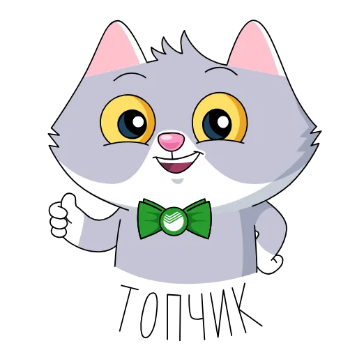 👍 Эмодзи «СберКот и друзья» для Telegram
