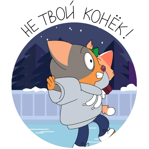 ⛸ Стикер «Сберк 2» для Telegram