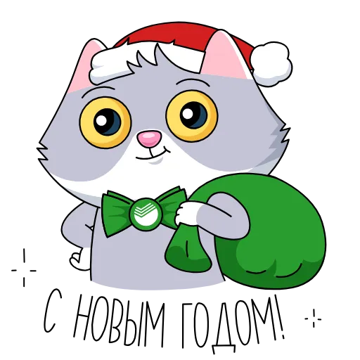 🎅 Стикер «Сберк 2» для Telegram