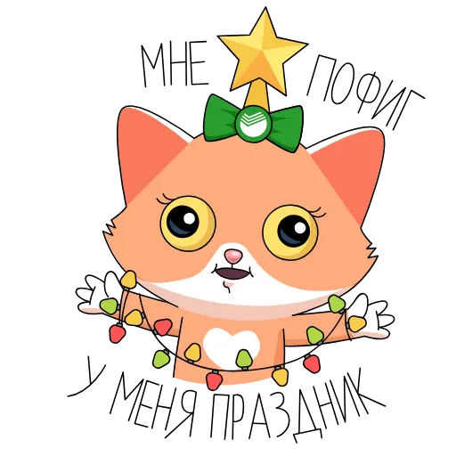 🤪 Стикер «Новый набор» для Telegram
