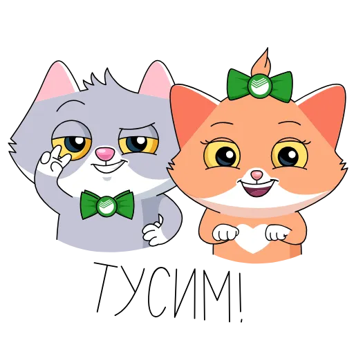 💃 Стикер «Новый набор» для Telegram
