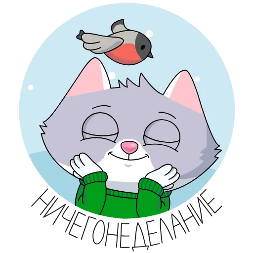 😴 Стикер «Новый набор» для Telegram