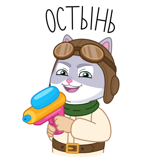 🤩 Стикер «Сберкот в новом летнем паке» для Telegram