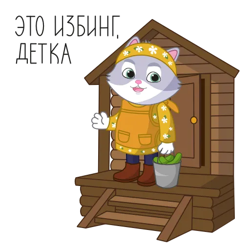 🤩 Стикер «Сберкот в новом летнем паке» для Telegram