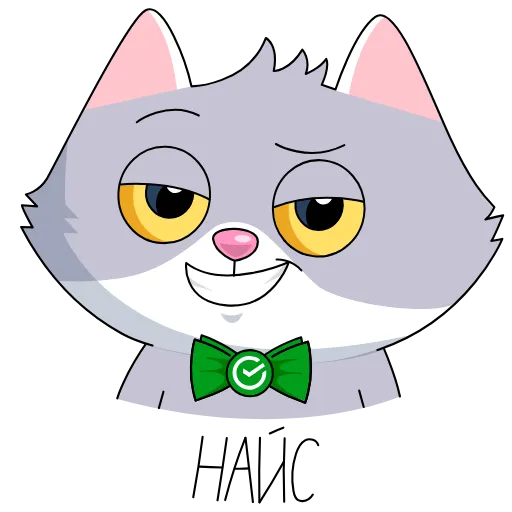 😏 Стикер «СберК pack» для Telegram