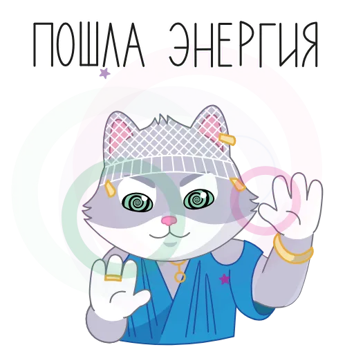 🤩 Стикер «Каникулы в Котоверсуме» для Telegram