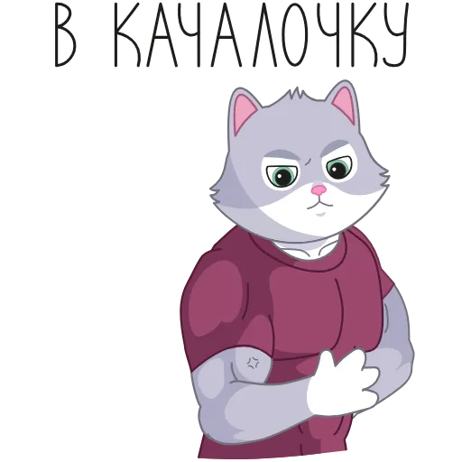 🤩 Стикер «Каникулы в Котоверсуме» для Telegram