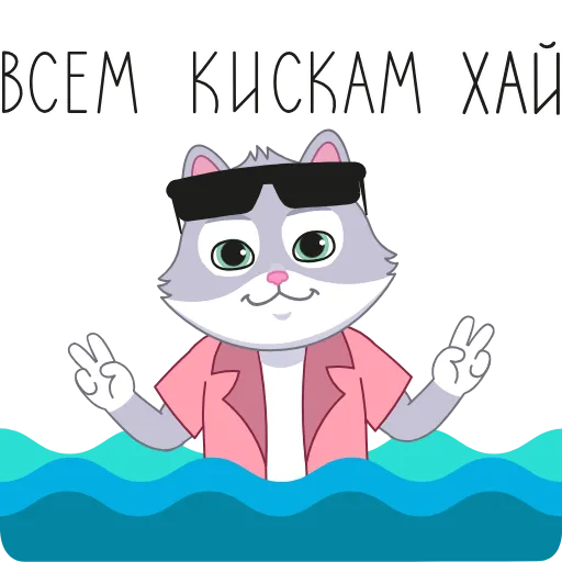 Стикерпак Каникулы в Котоверсуме для Telegram