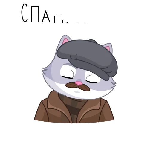 🤩 Стикер «Каникулы в Котоверсуме» для Telegram
