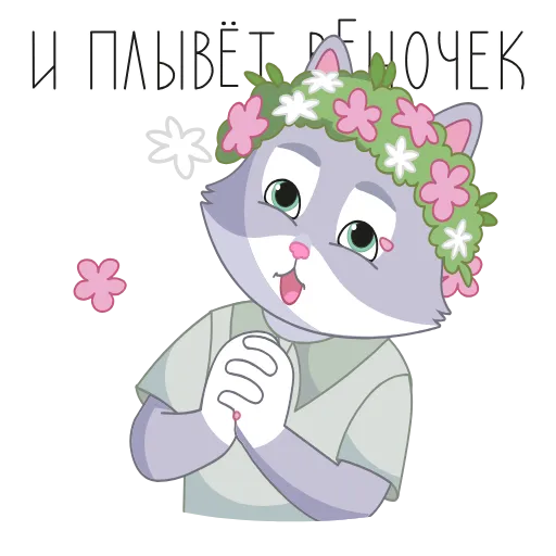 🤩 Стикер «Каникулы в Котоверсуме» для Telegram