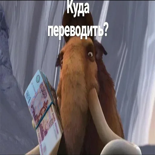 🦣 Стикер «Мамонты» для Telegram