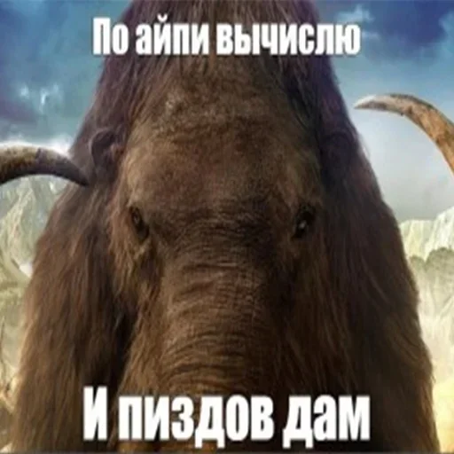 🦣 Стикер «Мамонты» для Telegram