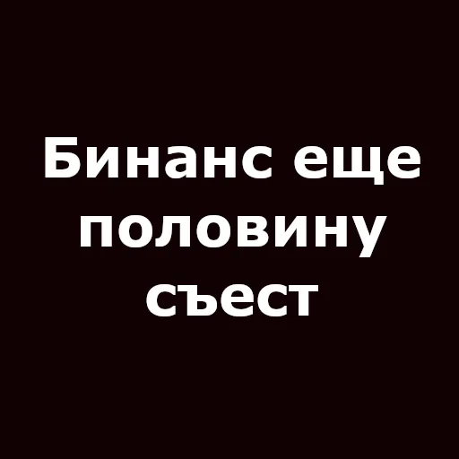 Стикерпак SCAM для Telegram — скачать