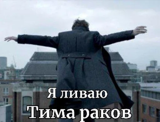 Стикерпак Sherlock для Telegram — скачать
