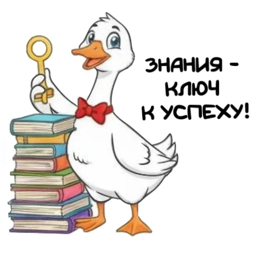 🔥 Стикер «Гусь» для Telegram
